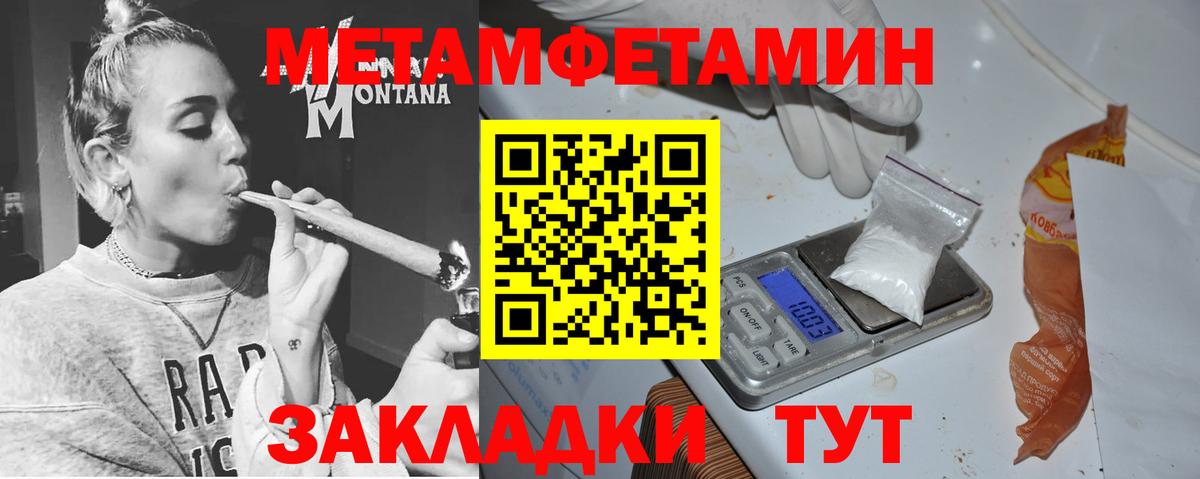 Amphetamine Розовый Кушва
