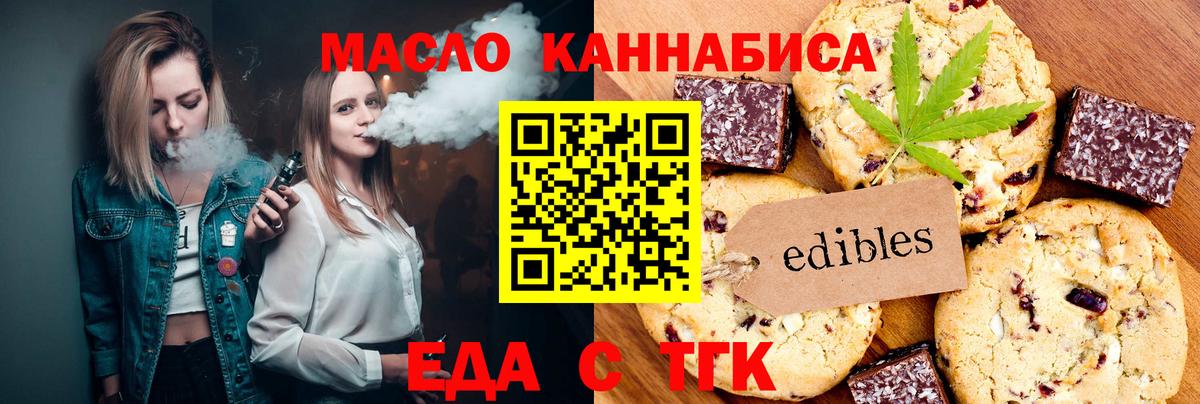 Cannafood марихуана Кушва