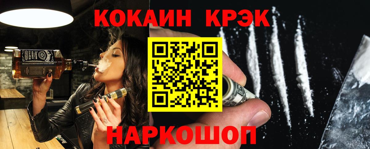 COCAIN 99% Кушва