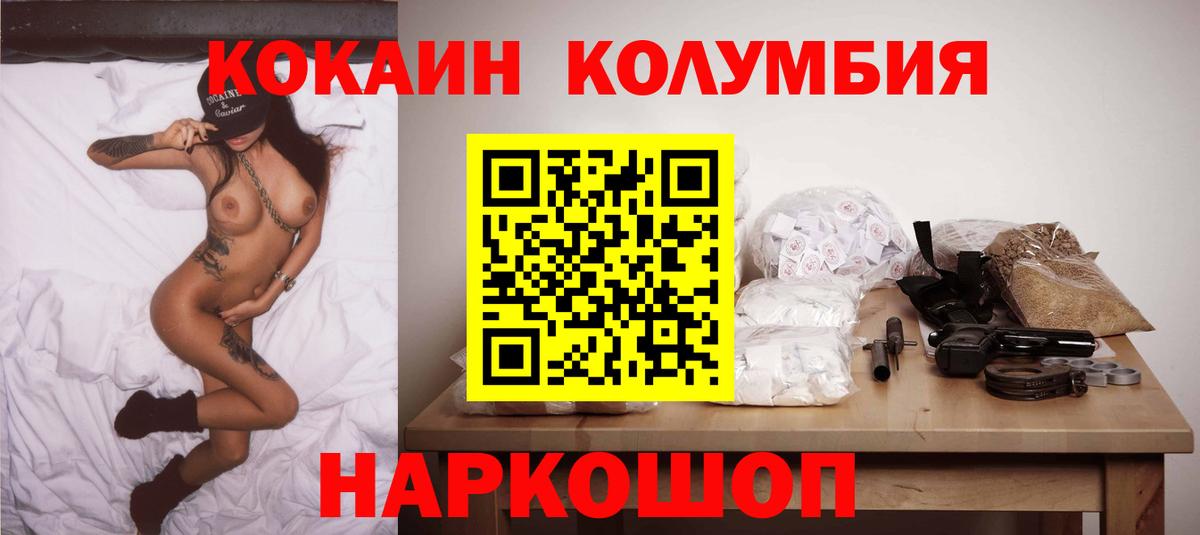 Cocaine Боливия  Кокаин VHQ  Вход с VPN  что такое   Кушва 