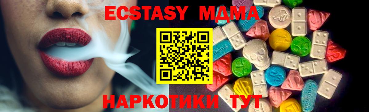 Ecstasy 280мг  Вход с VPN  Ecstasy Дубай  Кушва 