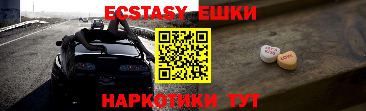 Ecstasy Cube Кушва
