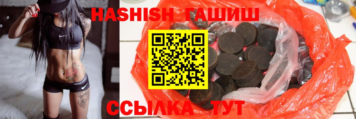Гашиш Cannabis  Вход с VPN  ГАШИШ ice o lator  Кушва 