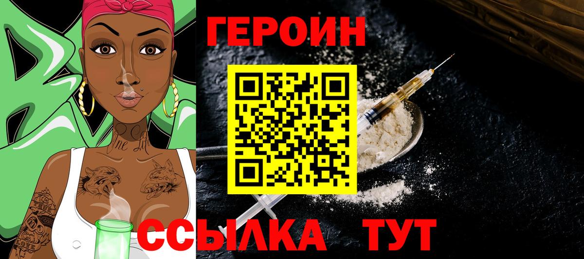 ГЕРОИН афганец Кушва