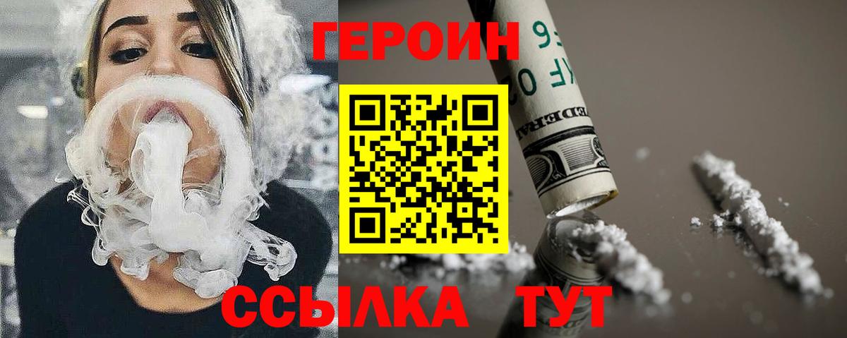 Кушва  ГЕРОИН  Вход с VPN  Героин афганец 