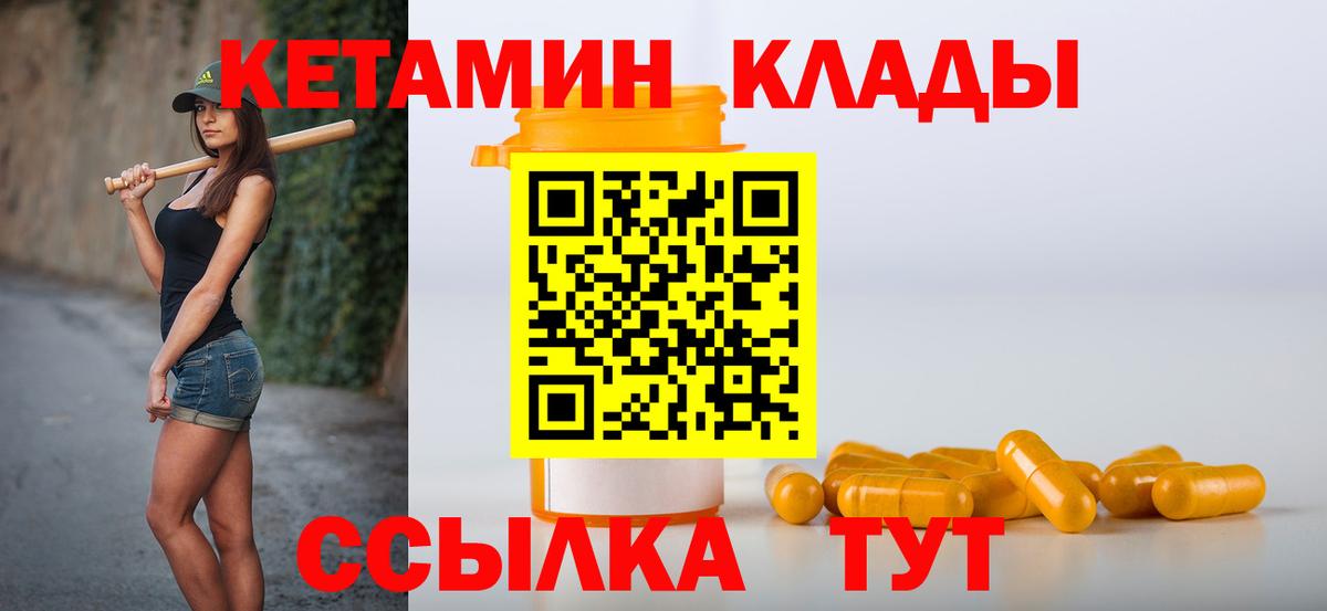 Кетамин ketamine  КЕТАМИН ketamine  Кушва  Вход с VPN 