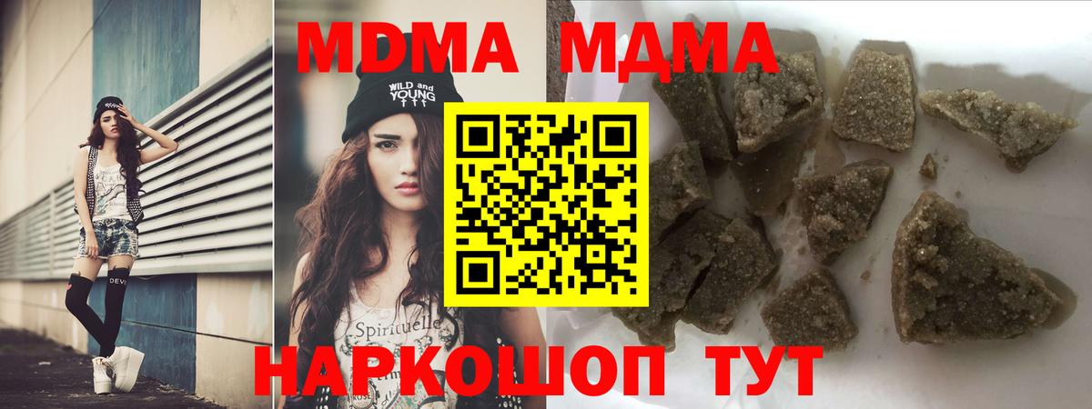 MDMA crystal  MDMA кристаллы  Кушва  Вход с VPN 