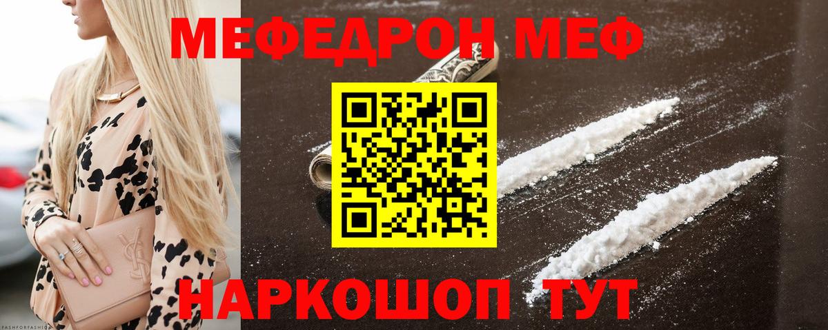 Мефедрон 4 MMC  Вход с VPN  Кушва  Мефедрон  Мефедрон кристаллы 