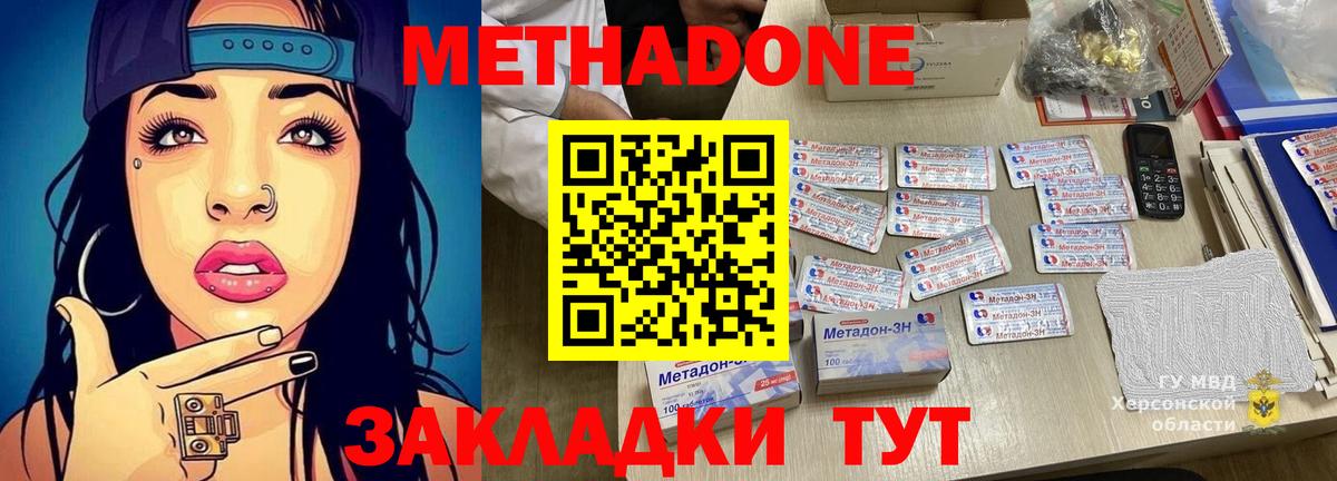 ГАШ  Метамфетамин  А ПВП СК кристаллы  Метадон  Кушва  Вход с VPN  Мефедрон  