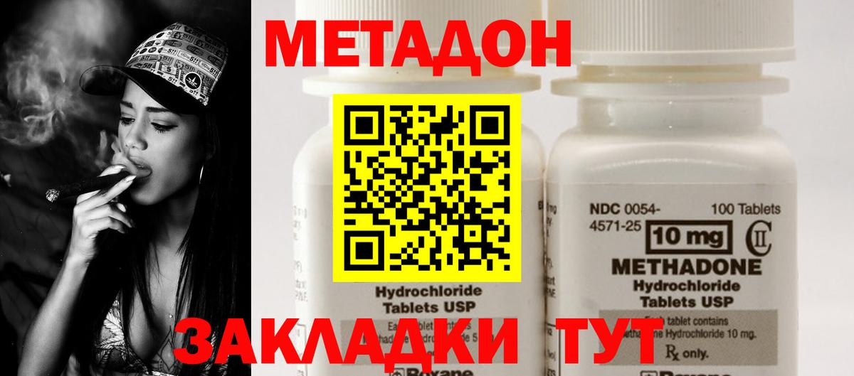 МЕТАДОН кристалл  Метадон мёд  Кушва  Вход с VPN 